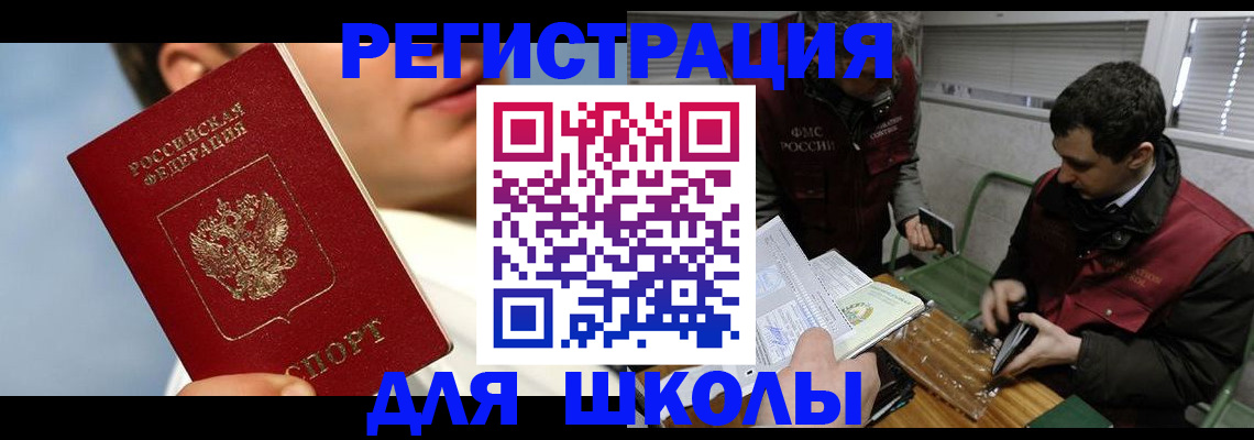 прописка для кредита в Белоозёрском