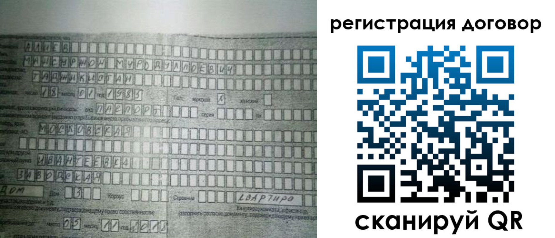 прописка от собственника в Белоозёрском
