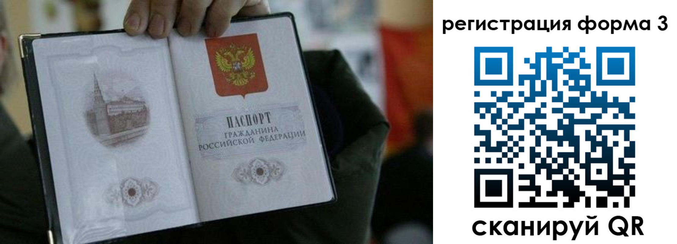 прописка для кредита в Белоозёрском