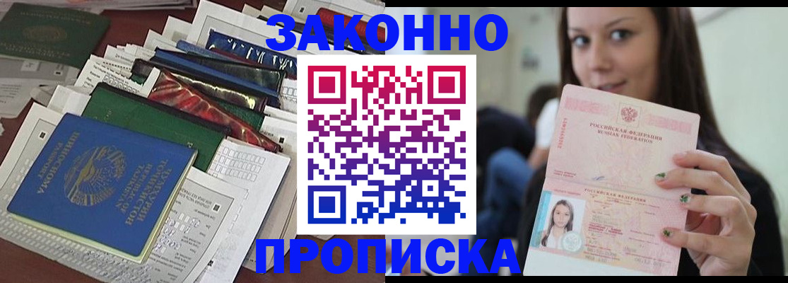 временная регистрация для школы в Белоозёрском